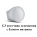 Дизайнерский светодиодный светильник G3