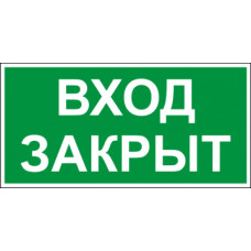 Светодиодный аварийный светильник LC-SIP-E28-3015 Вход закрыт 300х150 мм.